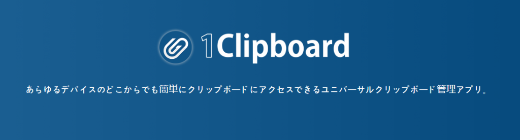 Clipboard