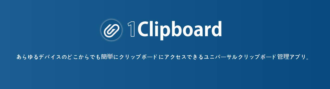 Clipboard