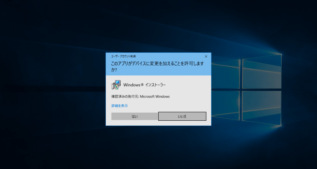 確認画面