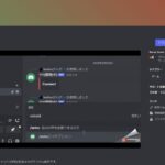 Discord 読み上げ Bot – ずんだもんβ【VOICEVOX】